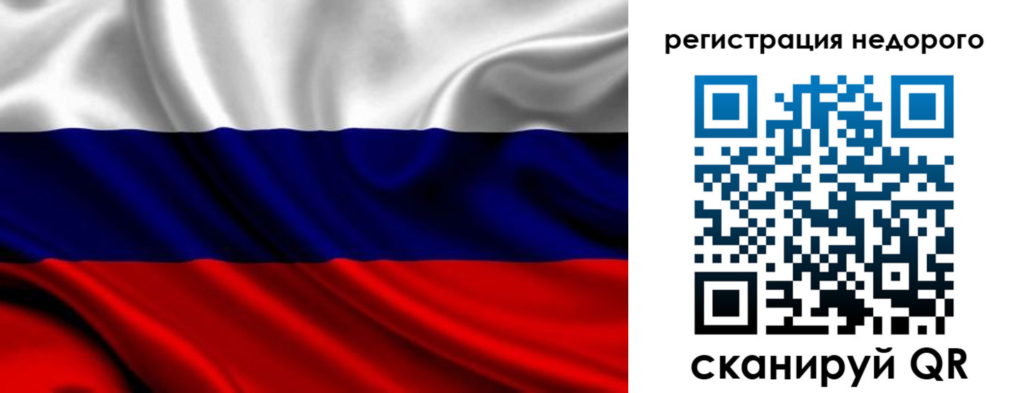 прописка законно в Самарской области