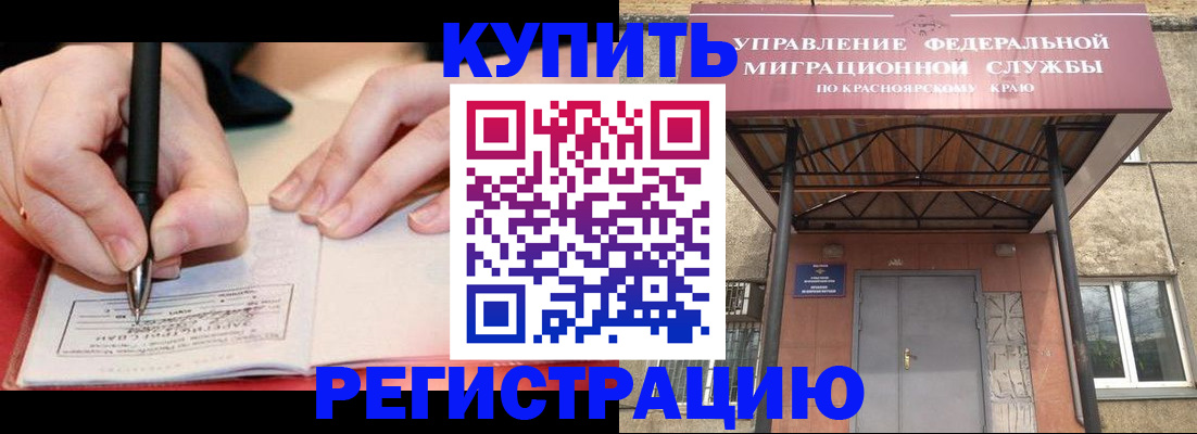 прописка для работы в Самарской области