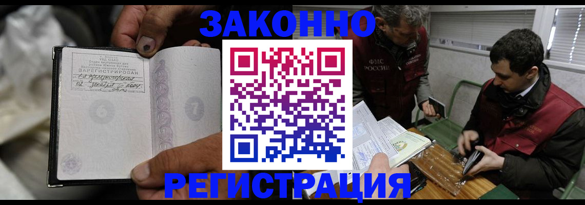 где прописаться в Самарской области