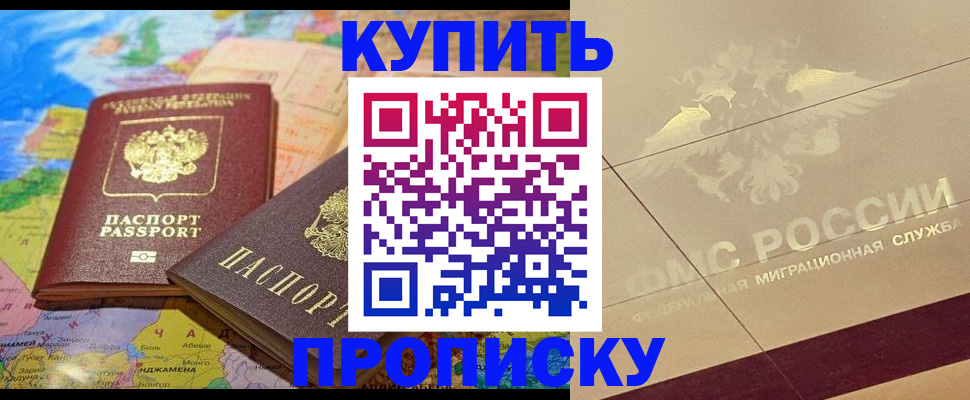 прописка поиск в Самарской области