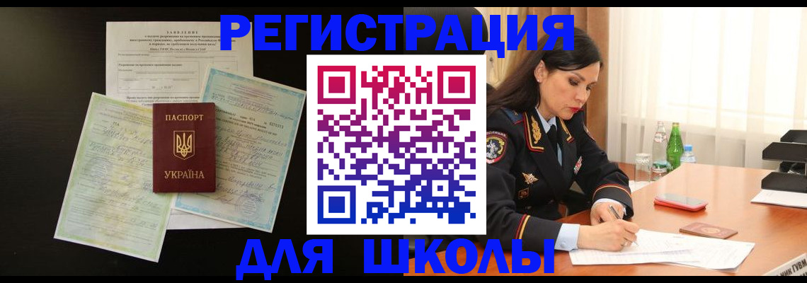 временная прописка в Самарской области