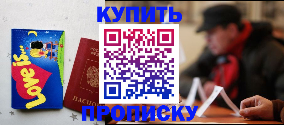 прописка в квартире в Самарской области