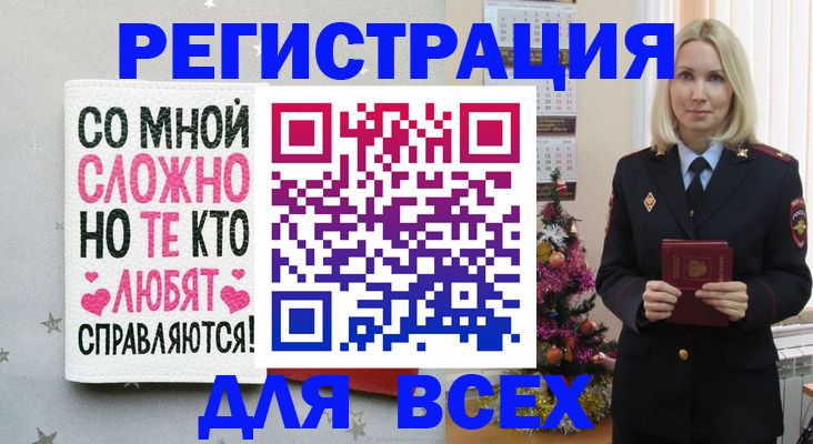 прописка ребенка в Самарской области