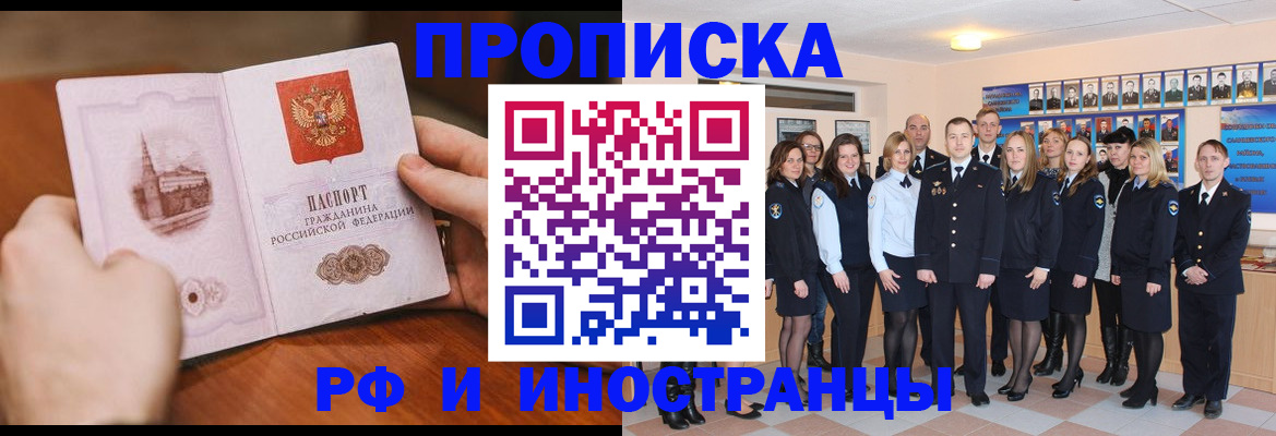 прописка поиск в Самарской области