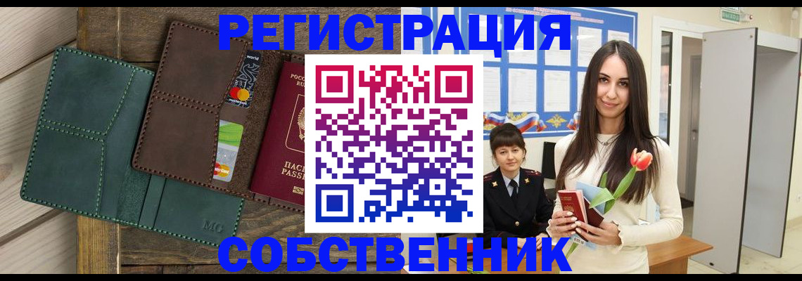 временная регистрация для школы в Самарской области