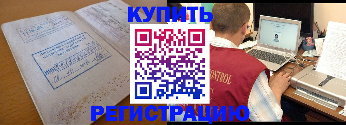 временная регистрация законно в Самарской области