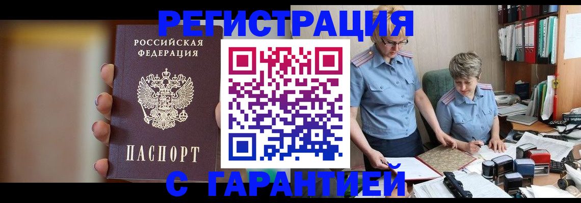 миграционный учет в Самарской области
